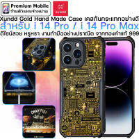 Xundd Gold Hand Made Case สำหรับ i 14 Pro / Pro Max เคสกันอย่างดีกระแทก หรูหรา งานทำมืออย่างปราณีต จากทองคำ 999