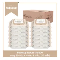 Bebesup Baby wipes for baby ( Nature Gold 20 Cap x 12 Packs) Biodegradable