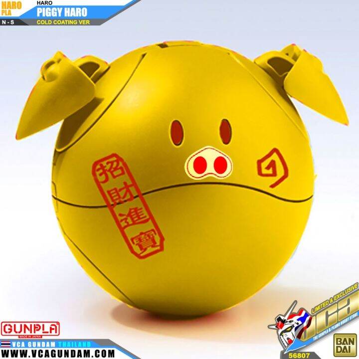 bandai-gunpla-haropla-piggy-haro-gold-coating-ver-กันดั้ม-กันพลา-vca-gundam