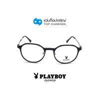 PLAYBOY แว่นสายตาทรงหยดน้ำ PB-35832-C4 size 49 By ท็อปเจริญ