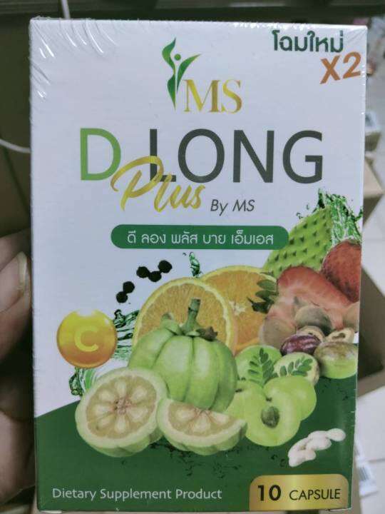 ดีท็อกซ์-ดีลองพลัส-บาย-เอ็มเอส-ms-d-long-plus-by-ms-กล่องละ-10-capsule