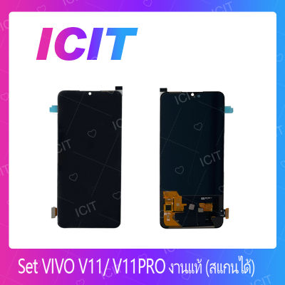 VIVO V11/VIVO V11 Pro อะไหล่หน้าจอพร้อมทัสกรีน หน้าจอ LCD Display Touch Screen For VIVO V11/VIVO V11 Pro สินค้าพร้อมส่ง คุณภาพดี อะไหล่มือถือ (ส่งจากไทย) ICIT 2020