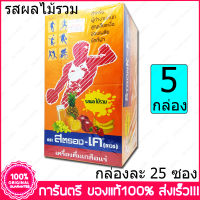 5 กล่อง (Boxs) สตรอง-เค เครื่องดื่มเกลือแร่ รสผลไม้รวม StronK-K (Thavorn) 25 ซอง (Sachets) 25 g.