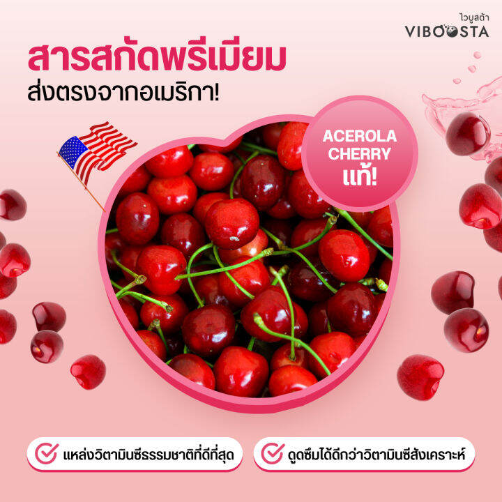 viboosta-วิตามินเม็ดฟู่-4-สูตร-บำรุงร่างกาย-บำรุงผิว-บำรุงสายตา-บำรุงกระดูกและข้อ-หลอด-20-เม็ด