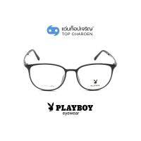 PLAYBOY แว่นสายตาทรงหยดน้ำ PB-11063-C1 size 51 By ท็อปเจริญ