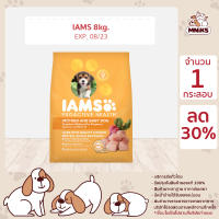 IAMS MOTHER&amp;BABY DOG 8KG ไอแอมส์ โปรแอคทีฟ เฮลท์ แม่และลูกสุนัข 8 กก. อาหารสัตว์เลี้ยง อาหารสุนัข (MNIKS)