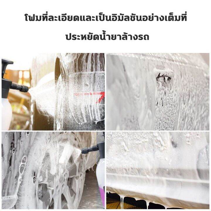 ถังฉีดโฟมล้างรถ-กระป๋องฉีดโฟม2l-ถังฉีดโฟม-กระบอกฉีดโฟมรถ-ขวดเดียวล้างรถได้ทั้งคัน-2l-บัวรดน้ำแรงดันอากาศ-อุดมไปด้วยโฟม