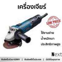 โปรโมชัน ลดราคา เครื่องเจียร เครื่องหินเจีย เครื่องเจียร์ RYOBI G-1008 4" 1000W ประสิทธิภาพสูง จับถนัดมือ น้ำหนักเบา ใช้งานสะดวก เครื่องเจียรไฟฟ้า หินเจียร  จัดส่งฟรีทั่วประเทศ Angle Grinder