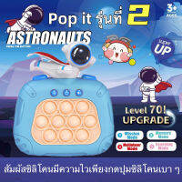 (ถ่านฟรี) รุ่น2 astronaut 70 level เครื่องเกมเด็กปลายนิ้วออกกำลังกายหน่วยความจำสมองและความสามารถในการตอบQUICK PUSH VIDEO GAME