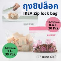ถุงซิปล็อค ถุงใส่อาหาร ถุงใส่ขนม  ถนอมอาหาร ถุงซิบล็อค เก็บในช่องแช่แข็งได้ มี 2  ขนาด 0.4 ลิตร และ 1 ลิตร 2 ลาย 1 แพค 60 ใบ IKEA Zip lock bag