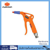 PUMPKIN PTT-AWG 31425 ปืนฉีดลม-ฉีดน้ำ ปรับได้ High/Low ข้อต่อลม 1/4" ข้อต่อน้ำ 1/2"