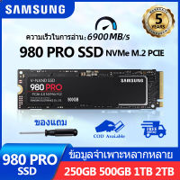 ลด 50% (พร้อมส่ง)【พร้อมส่ง】Samsung 980 Pro M.2 Nvme SSD (เอสเอสดี）250GB 500GB 1TB 2TB PCIe 2280 สำหรับแล็ปท็อปเดสก์ท็อปพีซ ประกัน 5 ปี(ขายดี)