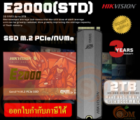 2TB SSD (เอสเอสดี) HIKVISION E2000(STD) M.2 2280 PCIe Gen 3 x 4 NVMe (HS-SSD-E2000 2048G) - (3Y)