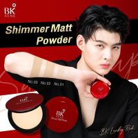 BK Shimmer matt 3D Diamond Powder แป้งผสมรองพื้นเนื้อปกปิด บางเบา