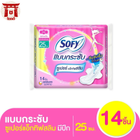 โซฟี แบบกระชับ ผ้าอนามัย ซูเปอร์แอ็กทิฟสลิม มีปีก 25 ซม. 14 ชิ้น รหัสสินค้า BICse3052uy