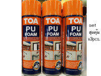 สเปรย์พียูโฟมTOA PU Foamสเปรย์โฟมอเนกประสงค์ชนิดขยายตัวได้ถึง40เท่า 500ml.มี 3กระป๋อง จำนวน1กล่อง