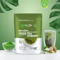ผงชาเขียว Green Tea Flavor Powder ผงชานม กลิ่นชาเขียว ผงชาเขียวป่น ผงชาเขียวนม ผลิตภัณฑ์ ชาเขียว (บรรจุ 500 กรัม/1ถุง) ตรา ทีอีเอ