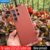 เคสโทรศัพท์คาร์บอนไฟเบอร์ ACC-S23 Samsung Galaxy ฝาครอบ S23Ultra Galaxy