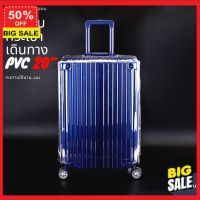 suitcase cover ผ้าคลุมกระเป๋าเดินทาง luggage cover (PVC ขอบใส 20")  ขนาด 20 นิ้ว ผลิตจาก PVC ใส หนาขึ้น ไม่มีตะเข็บ ตีนตุ๊กแกใหญ่ ถุงคลุมกระเป๋าเดินทาง ทนทาน กันรอยกระเป๋าของคุณ