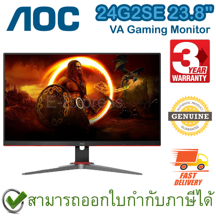 aoc-24g2se-23-8-1920x1080-144hz-16-7m-va-gaming-monitor-จอคอมพิวเตอร์เกมมิ่งหมุนได้-ของแท้-ประกันศูนย์-3ปี