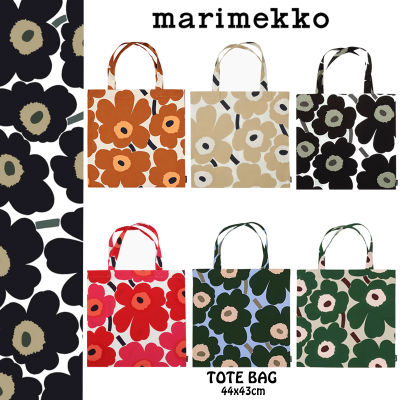 New ของแท้ 100% กระเป๋า marimekko Tote Bag /กระเป๋าผ้าใบ กระเป๋าสะพายข้าง กระเป๋าช้อปปิ้ง