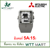 MITSUBISHI มิเตอร์ 5A และ 15A