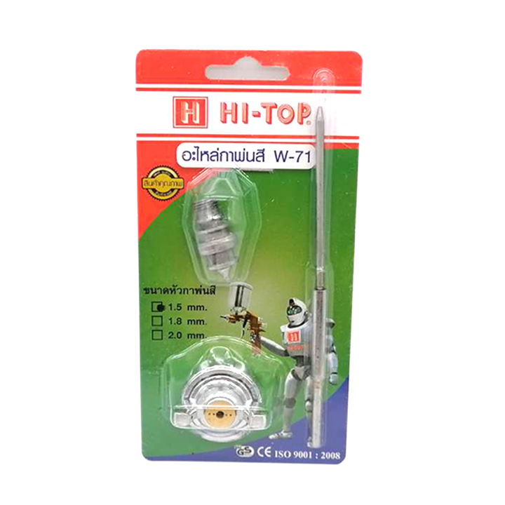 อะไหล่กาพ่นสี-hi-top-w-71-f-71-sg112-ขนาด-1-5-มม