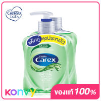 [แพ็คคู่] Cussons Carex Natural Antibacterial Hand Wash Aloe Vera [250mlx2pcs] น้ำยาล้างมือแคเร็กซ์ สีเขียว