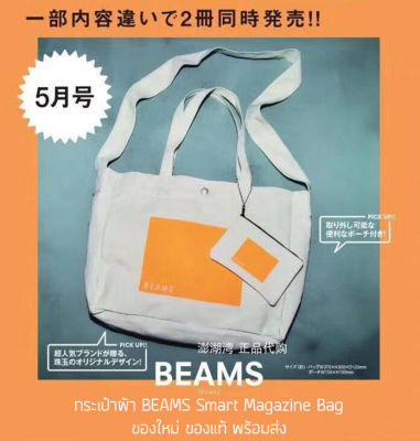 กระเป๋าสะพายข้าง Beams Smart Magazine Bag ของใหม่ ของแท้ พร้อมส่งจากไทย