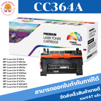 CC364A Color box (10k) (ราคาพิเศษ) สำหรับปริ้นเตอร์รุ่น HP LaserJet P4014/P4014n/P4014dn/P4015/P4015n/P4015tn/4015dn