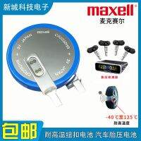 ใหม่1ชิ้น ●⊙ Maxell Wansheng แบตเตอรี่ปุ่ม CR2032HR 3V เครื่องวัดความดันลมยางภายในและภายนอกที่ทนต่ออุณหภูมิสูงเครื่องมืออิเล็กทรอนิกส์