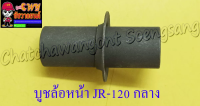 บูชล้อหน้า JR120 BELLE-R ตัวกลาง