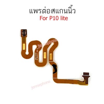 แพรต่อสแกนนิ้ว P10lite/p10 lite สแกนนิ้ว P10lite/p10 lite