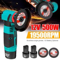 300W 12V Brushless Angle Grinder Mini Cordless Electric Angle Grinder For Metal Wood With 1pcs/2pcs Battery