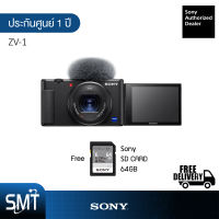 Sony กล้องดิจิตอล ZV1 : Vlog Camera 4K Recording (ประกันศูนย์ Sony 1 ปี)