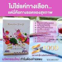 SUPER FOOD 28 in 1 คือ สุดยอดนวัตกรรมใหม่ น้ำผักผลไม้รวม 28 ชนิด ผสมผสานเข้ากับคอลลาเจน และ Q10 ชงดื่มง่าย ที่มีไฟเบอร์แรง มีส่วนผสมของผักและผลไ