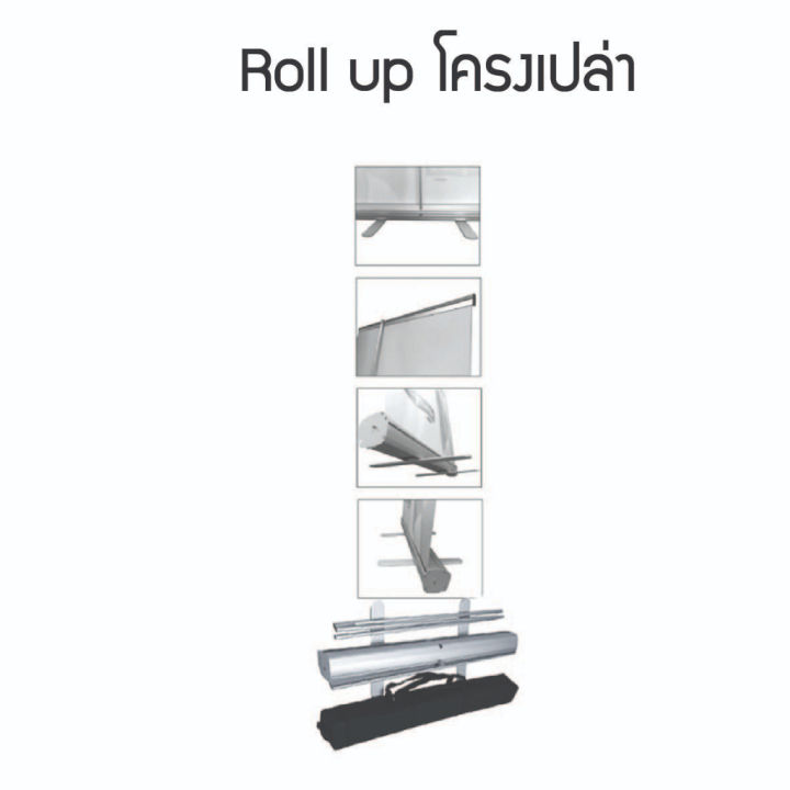 ป้ายโฆษณา-roll-up-60x160cm-70035