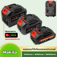 Makita เครื่องมือไฟฟ้าแบตเตอรี่ลิเธียม 21V-198V พร้อมจอแสดงผล เหมาะสําหรับเครื่องมือไฟฟ้าส่วนใหญ่ในตลาด ชาร์จ 2 ชั่วโมง ใช้งานได้ 150 นาที