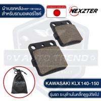 ( Promotion+++) คุ้มที่สุด ผ้าเบรคหลัง NEXZTER  108108AA สำหรับ KAWASAKI KLX 140,150 รุ่นมีบ่า เบรค ผ้าเบรค ผ้าเบรคมอเตอร์ไซค์ อะไหล่มอไซค์ ราคาดี ปั้ ม เบรค มอ ไซ ค์ ปั้ ม เบรค มอ ไซ ค์ แต่ง เบรค มือ มอ ไซ ค์ ผ้า เบรค มอ ไซ ค์