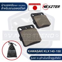 ( โปรสุดคุ้ม... ) ผ้าเบรคหลัง NEXZTER  108108AA สำหรับ KAWASAKI KLX 140,150 รุ่นมีบ่า เบรค ผ้าเบรค ผ้าเบรคมอเตอร์ไซค์ อะไหล่มอไซค์ สุดคุ้ม ผ้า เบรค รถยนต์ ปั้ ม เบรค ชิ้น ส่วน เบรค เบรค รถยนต์