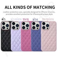 เคส หนังลายโซฟา5สี iPHONE iP12 iP12PRO iP12PROAX iP13 iP13PROMAX