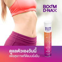 Boom Dnax เม็ดฟู่บำรุงร่างกาย วิตามินรวมเม็ดฟู่ อร่อย สดชื่น ไม่มีน้ำตาล