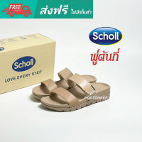 Scholl Elena รองเท้าสกอลล์แบบสวม รุ่น เอเลน่า สำหรับผู้หญิง ของเเท้ พร้อมส่ง