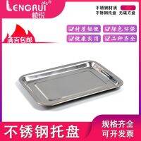 High-quality laboratory thickened stainless steel tray square plate non-magnetic