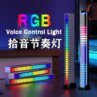 RGB Atmosphere Light 3D Sound Pickup Computer Desktop E-Sports Car Voice-Controlled Music Speaker Colorful Rhythm Floor Lamp 【SEP】