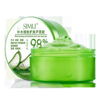 ALOE Vera 300g 98% เจลว่านหางจรเข้ สารสกัดจากว่านหางจระเข้ ช่วย บำรุงผิวพรรณให้ชุ่มชื้น ลดอาการอักเสบของผิว