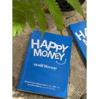 HAPPY MONEY ฉลาดใช้ ให้ความสุข S0189