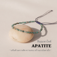 APATITE หินอะพาไทต์ ขนาด 2 มม. กำไลข้อมือคู่ สร้อยคู่รัก สร้อยข้อมือผญ สร้อยข้อมือเชือถัก by siamonlineshop