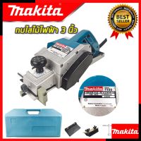 โปรโมชั่น  MAKITA กบไสไม้ไฟฟ้า 3 นิ้ว เครื่องรีดไม้ รุ่น 1100 (งานเทียบ)  การันตีสินค้า  สุดคุ้ม เลื่อย ไฟฟ้า เลื่อย ไฟฟ้า ไร้ สาย เลื่อย โซ่ ไฟฟ้า เลื่อย ฉลุ ไฟฟ้า