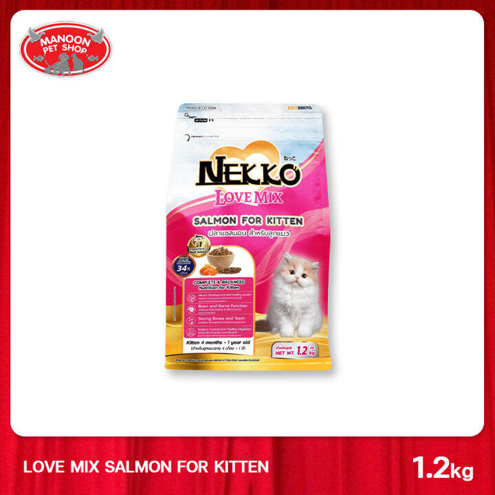 manoon-nekko-love-mix-salmon-for-kitten-เน็กโกะ-เลิฟมิกซ์-สำหรับลูกแมว-ขนาด-1-2-กิโลกรัม